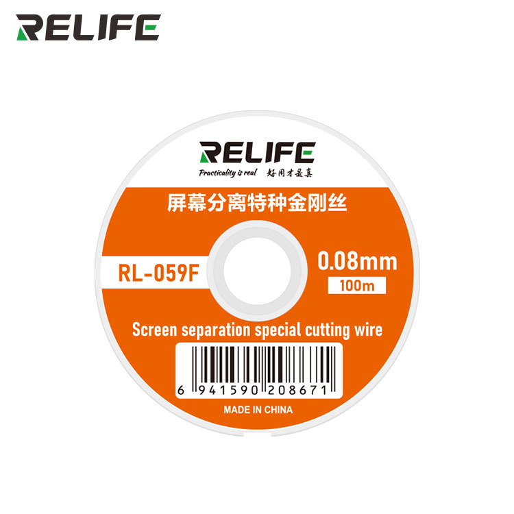 Relife High Strength Cutting Wire 0.08mm RL-059F